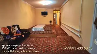 1 қаватли 150 М² ховли жой сотилади, Надмес Урганч шахар