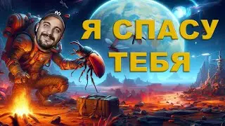 Я СПАСУ ТЕБЯ ► Helldivers 2 прохождение на русском AidGor #3