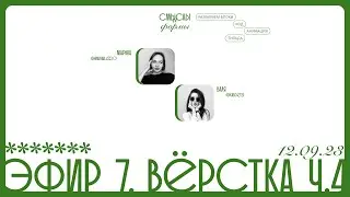 Эфир 7. Верстка. Разбор блоков, анимация, Тильда