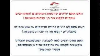 כנס חרום למתווכים 3.12.12