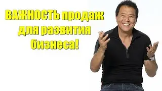 Роберт Кийосаки и Джордан Белфорд о продажах