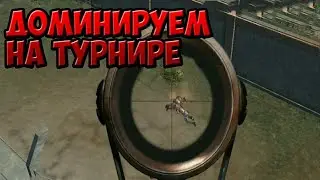 ДОМИНИРУЕМ НА ТУРНИРЕ | Last Island Survival | Last Day Rules Rust mobile