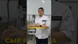 Выгодно ли делать на продажу Сыр Рикотта? 🧀 #сыроделие #сыр #рецепты