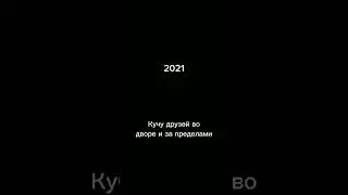 Коротко о дворовых друзьях!