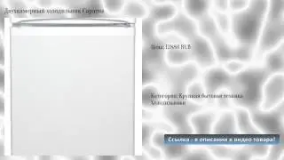 Двухкамерный холодильник Саратов