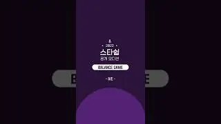 #아이브 #IVE 와 함께하는 2022 스타쉽 공개 오디션 밸런스 게임! #Shorts