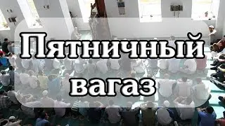Рустам хазрат Хайруллин. Виды поклонения