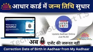How To Change Date Of Birth In Aadhar Card