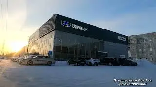 Ноябрьск в апреле.