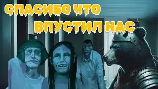 СТРАШНЫЙ ХОРРОР В СТИЛЕ PAPERS ,PLEASE!