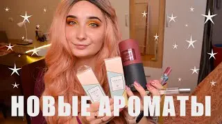 Моя Новая Коллекция Ароматов/ Solinotes/ Clive&Reira/ Parfe/