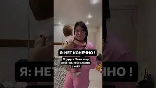 #мамавдекрете #мамскийюмор #материнство #юмор #буднимамы #блогмамы