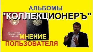 Альбомы 