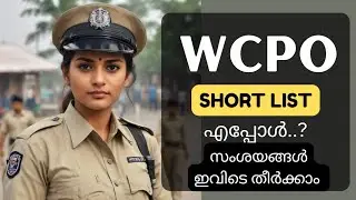WCPO സംശയങ്ങളും മറുപടിയും....🛑WCPO ,CPO #WCPO #CPO