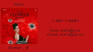JISOO - Flower ‘꽃’ (mm sub lyrics) 가사