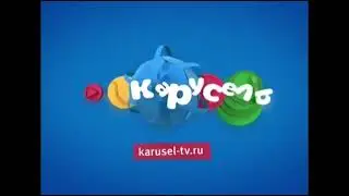 Карусель оформление