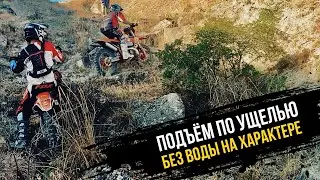 ПОДЪЕМ ПО КАМЕННОМУ УШЕЛЬЮ|БЕЗ СМС И РЕГИСТРАЦИИ
