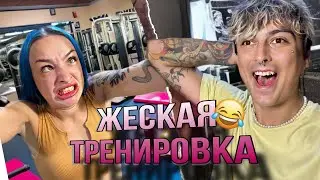 МЯТНАЯ ФАНТА УГАРНОЕ ФИТНЕС УТРО😂