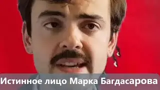 Весь путь Марка Багдасарова к политической власти. Журналистское расследование. Загадка дыры