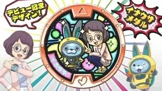 イナウサのレア妖怪メダル、オークションには出さないで