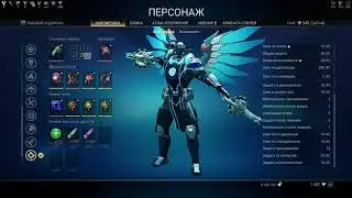 СКАЙФОРДЖ 2021 настройка персонажа 02 защита