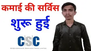 CSC New update || Good News VLE | Csc help desk 