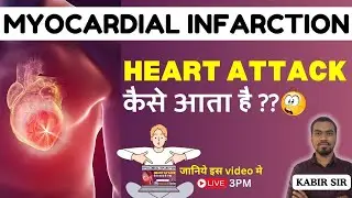 MYOCARDICAL INFARCTION HEART ATTACK कैसे आता है ?? IN HINDI GNM | GNM COURSE BY BHUSHAN SCIENCE