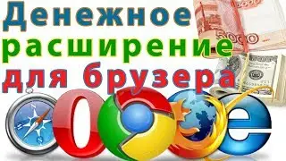Отличное расширение для заработка в интернете-$-Qpush-$-(Пассивный заработок!)