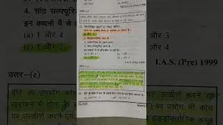 #pcs #roaro #uppoliceconstable #upsc
