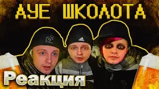 СТИНТ СМОТРИТ: Слово пацана, кринж на асфальте 💀💀
