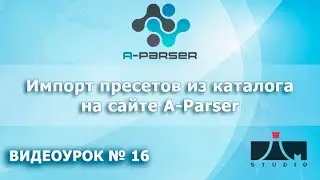 Импорт  пресетов из каталога на сайте A-Parser