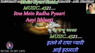 Yashomati Maiya Se Bole Nandlala Karaoke with Lyrics Eng. & हिंदी
