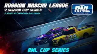 Russian NASCAR League | ВЫСШИЙ ДИВИЗИОН CUP SERIES | 5 ЭТАП
