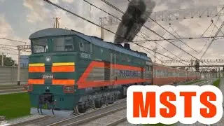 MSTS | 2ТЭ10У с вагонами Д1 | Microsoft Train Simulator
