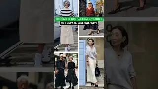 Перестаньте это носить👆 