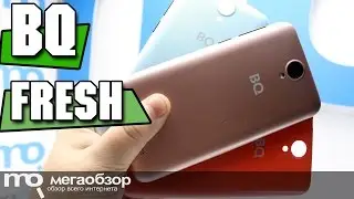 BQ BQS-5030 Fresh обзор смартфона. Розыгрыш среди зрителей!