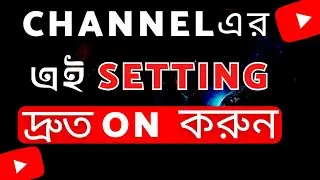 How To Turn On Your Channel's Settings Fast | New Important Setting On You tube | Bangla Tutorial