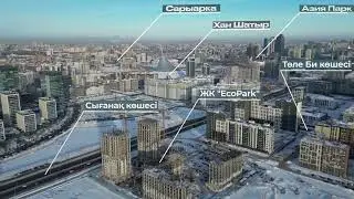 «Eco Park» тұрғын үй кешенінің бейнепрезентациясы