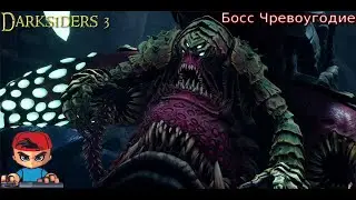 #7 Прохождение Darksiders 3 - Чревоугодие