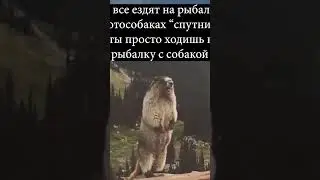 Не будь сусликом