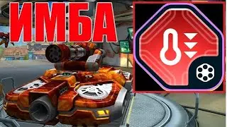 НОВАЯ ИМБА?! ВУЛКАН С МОМЕНТАЛЬНОЙ ПЕРЕЗАРЯДКОЙ НЕРЕАЛЬНО ЖЁСТКО НАГИБАЕТ ПРОТИВНИК В ТАНКАХ ОНЛАЙН