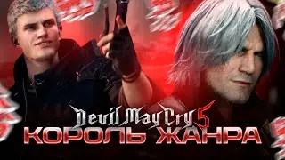 Devil May Cry 5 – Still the Best Slasher Ever? Review in 2025