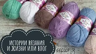 Влог 🌻. Вязаные истории, детки. Кардиган готов.