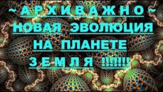 💢Ченнелинг / Моник Матье / Что будет завтра?💢