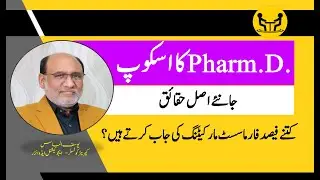 Scope of Pharm D in Pakistan | Pharmacy Careers and Job Market