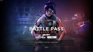 РЕШЕНО!!! Call of Duty Modern Warfare: Warzone бесконечное подключение к онлайн-сервисам.