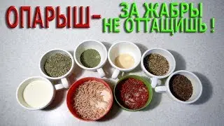 ЛИНЬ,КАРАСЬ,краснопёрка...ОПАРЫШ с ПОДСЫПКОЙ. За жабры не оттащишь !