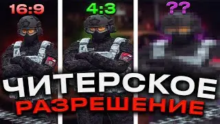 САМОЕ ЛУЧШЕЕ РАЗРЕШЕНИЕ ДЛЯ ГТА 5 РП В 2023 ГОДУ