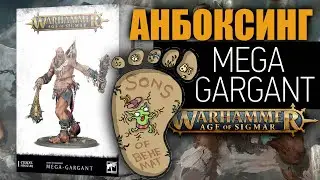 Анбоксинг Mega-Gargant. Что внутри коробки?