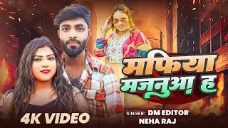 #video | मफिया मजनुआ ह | #dmeditor Editor & #neharaj | Mafiya Majanua ha